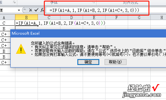 NAME是什么意思 为什么我的WPS表格在用if函数时结果是