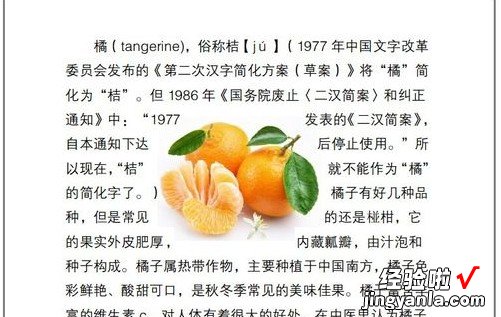 word文档怎么让图片和文字对齐 word怎么将图片对齐