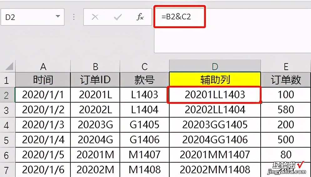 excel技巧：vlookup函数实现多条件匹配