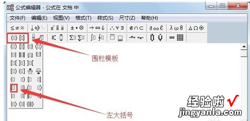 wps文字中如何智能修改公式编号 序号自动填充公式