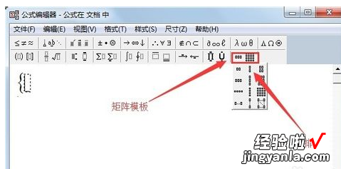 wps文字中如何智能修改公式编号 序号自动填充公式