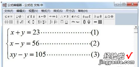 wps文字中如何智能修改公式编号 序号自动填充公式