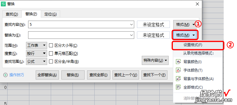 wps里查找功能在哪里 有没有办法让WPS的EXE突出查找显示