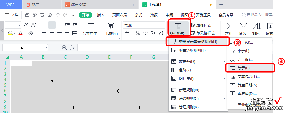 wps里查找功能在哪里 有没有办法让WPS的EXE突出查找显示