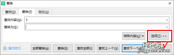 wps里查找功能在哪里 有没有办法让WPS的EXE突出查找显示