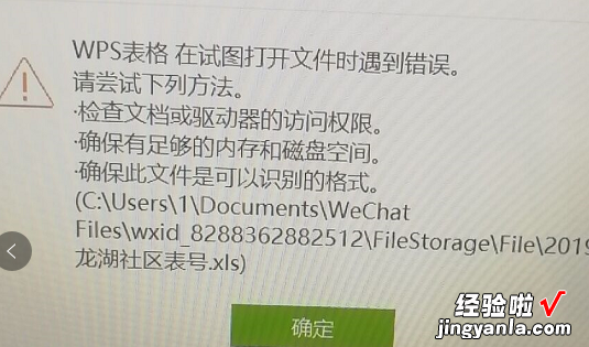 wps怎么恢复未保存文档 求助帮我修复一下wps表格文件