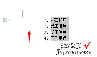 wps文字中的表格怎么设置自动编号 怎么在wps自动输入序号