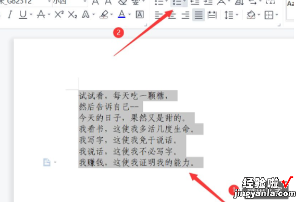 wps文字中的表格怎么设置自动编号 怎么在wps自动输入序号