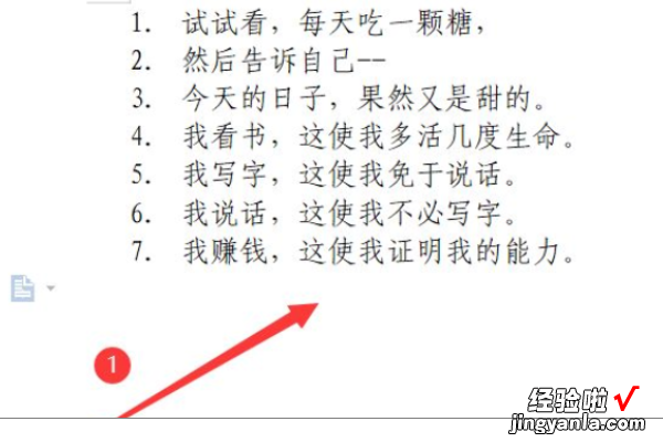 wps文字中的表格怎么设置自动编号 怎么在wps自动输入序号