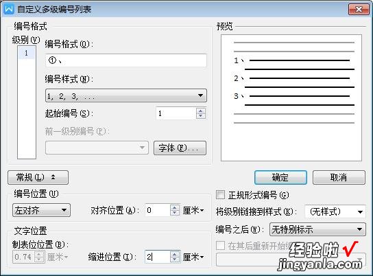 wps文字中的表格怎么设置自动编号 怎么在wps自动输入序号