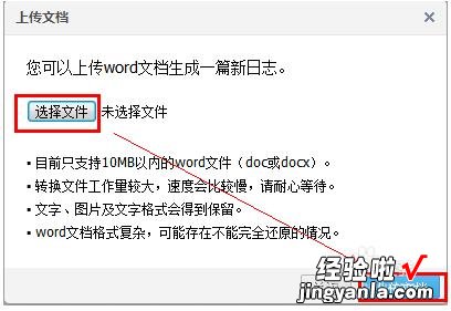 如何发word文档 怎么从word里把文章上传到QQ上