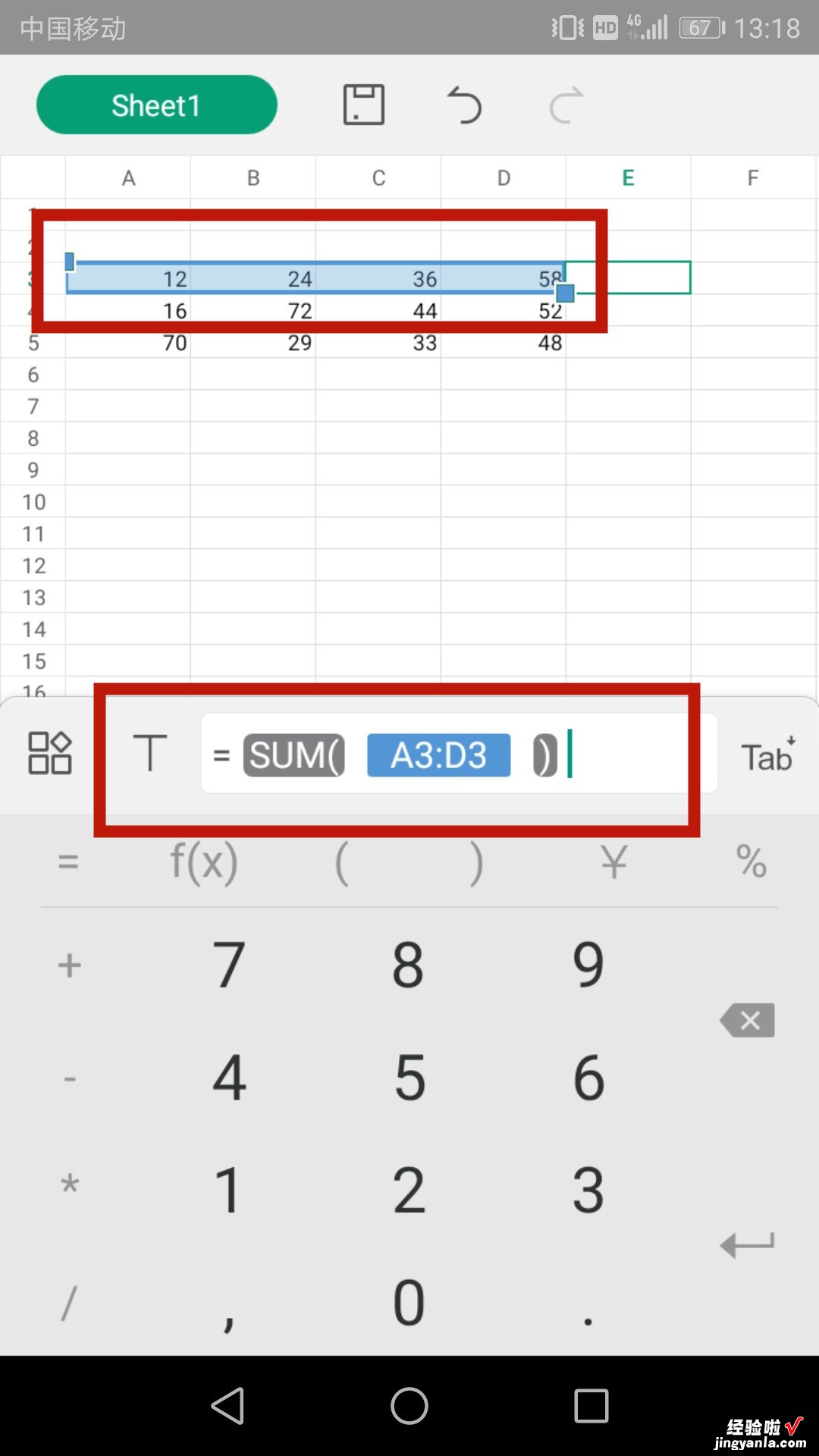 如何使用手机wps表格自动求和功能 手机wps上怎么把带有人民币符号的列求和
