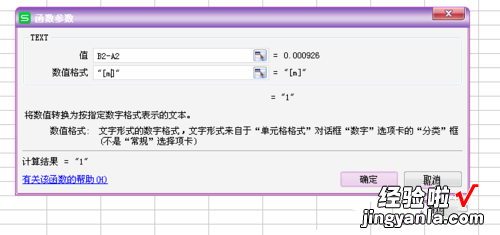 Wps怎么统计时间 WPS如何设置记录时间函数