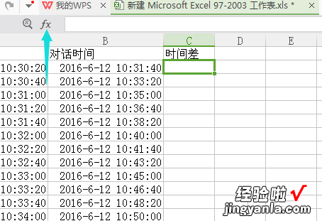 Wps怎么统计时间 WPS如何设置记录时间函数