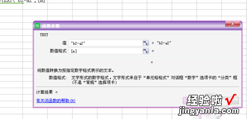 Wps怎么统计时间 WPS如何设置记录时间函数