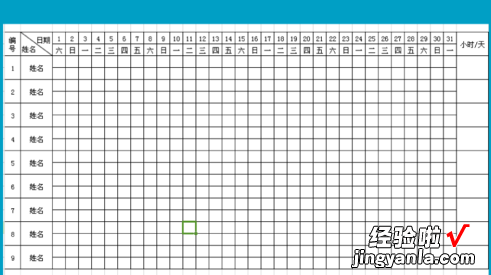 wPS怎么做考勤表和考勤 考勤表格式怎么制作