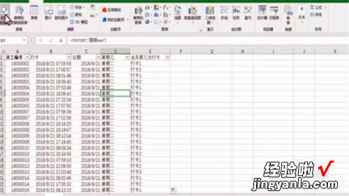 wPS怎么做考勤表和考勤 考勤表格式怎么制作