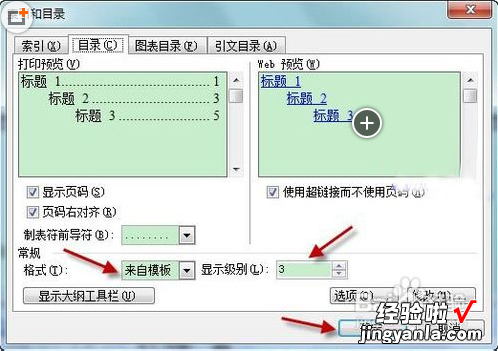 word文档中的目录如何自动更新 word怎么更新目录的两种方法