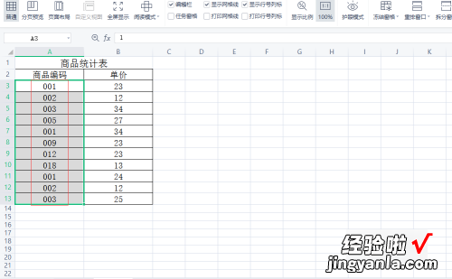 在excel中如何使用除法 excel如何只删除文字