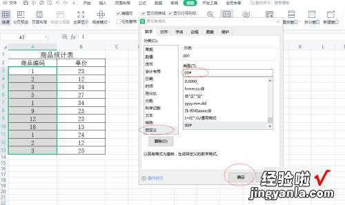 在excel中如何使用除法 excel如何只删除文字