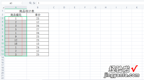 在excel中如何使用除法 excel如何只删除文字