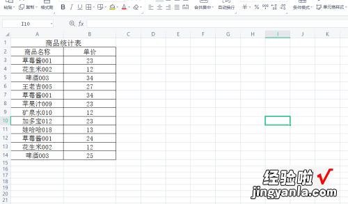 在excel中如何使用除法 excel如何只删除文字