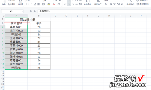 在excel中如何使用除法 excel如何只删除文字