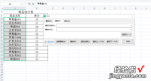 在excel中如何使用除法 excel如何只删除文字