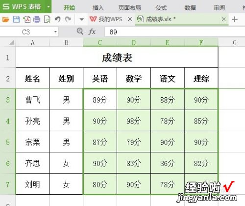 wps表格如何计个数 wps表格怎么统计非数字内容的个数