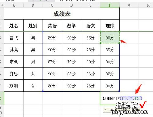 wps表格如何计个数 wps表格怎么统计非数字内容的个数