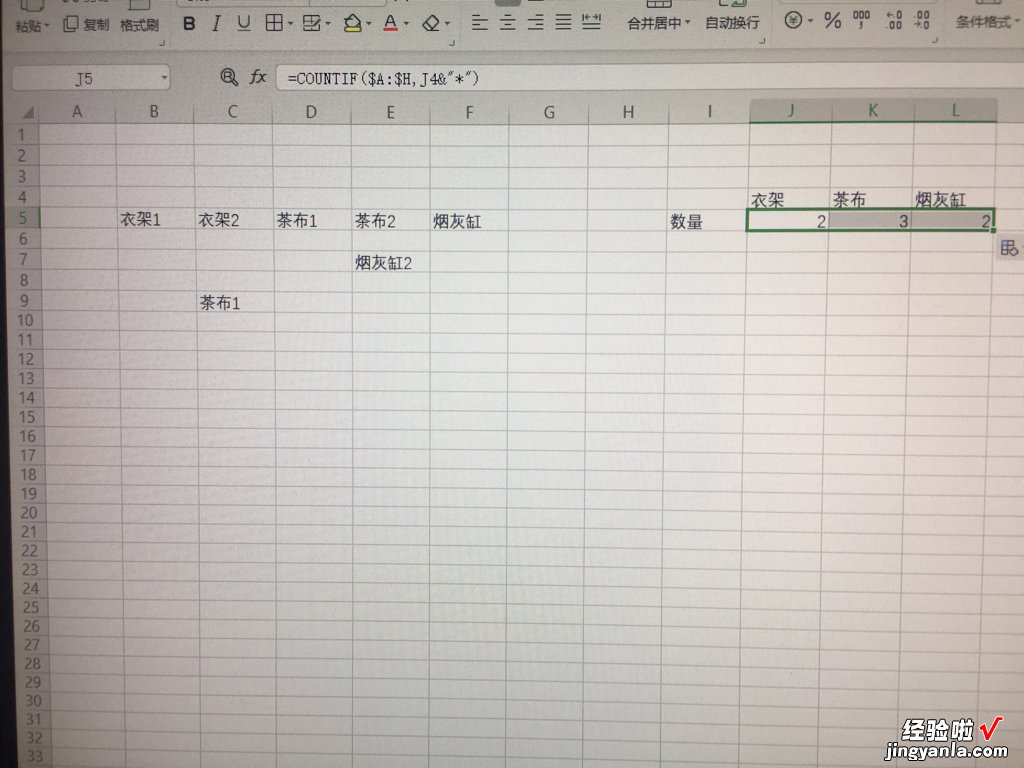 wps表格如何计个数 wps表格怎么统计非数字内容的个数