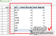 WPS把一个月的每一个小时都显示出来 WPS里切片器可以只显示部分月份和合计么