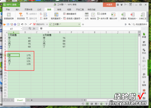 金山WPS表格中如何进行表格合并计算 怎样在WPS公式中引用合并单元格中的数据