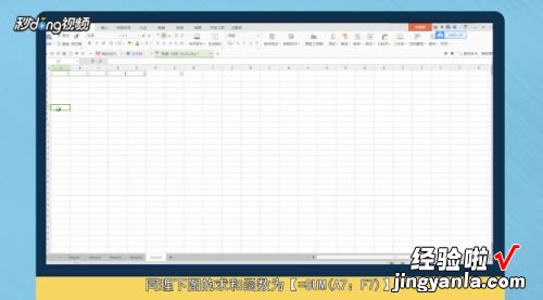 wps表格如何跨表根据月份求金额总和 WPS表格中按日期求和不按月份求和