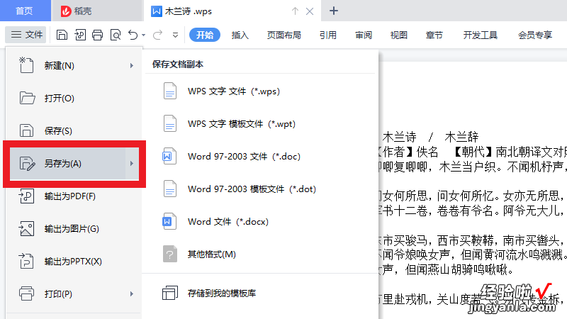 如何把电脑wps中的文件弄到新建文件夹里 手机版WPS上的文件怎么传送到电脑里