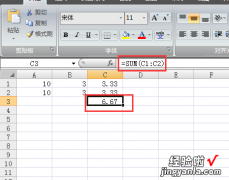 WPS表格求和不准确 为什么EXCEL求和不准确