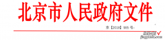 怎样用wps做政府红头 红头文件怎么在wps中制作