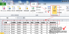 请问wps如何多个条件筛选 WPS表中如何筛选多列多行符合条件的数据