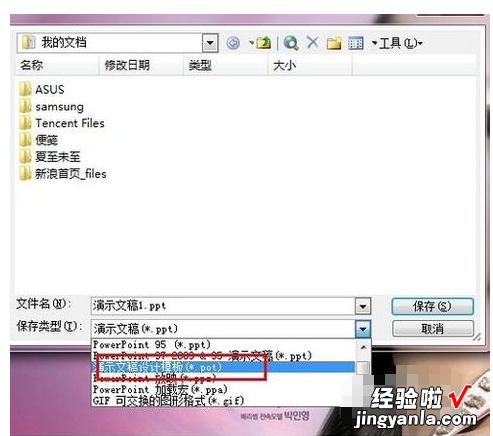 如何制作ppt模板 怎么用PS制作宣传单
