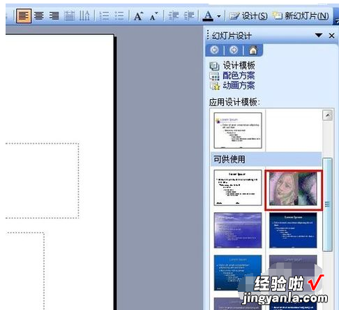 如何制作ppt模板 怎么用PS制作宣传单