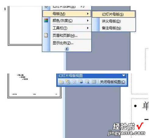 如何制作ppt模板 怎么用PS制作宣传单