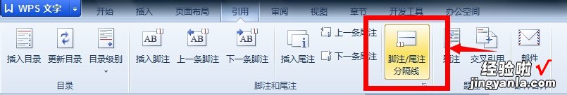 WPS怎么添加注释 毕业论文注释怎么标注