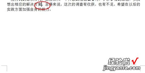 WPS怎么添加注释 毕业论文注释怎么标注