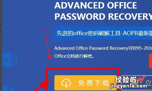 wps文档密码忘了怎么解锁 WPS文件加密后如何解密
