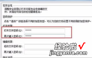 wps文档密码忘了怎么解锁 WPS文件加密后如何解密