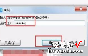 wps文档密码忘了怎么解锁 WPS文件加密后如何解密