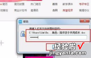 wps文档密码忘了怎么解锁 WPS文件加密后如何解密