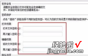wps文档密码忘了怎么解锁 WPS文件加密后如何解密