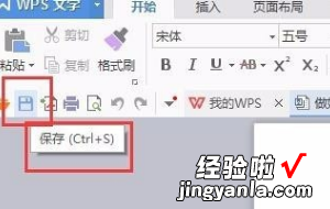 wps文档密码忘了怎么解锁 WPS文件加密后如何解密