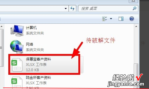 wps文档密码忘了怎么解锁 WPS文件加密后如何解密